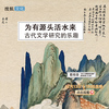 搜狐文化讲堂